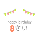 挨拶やお誕生日のお祝いに（個別スタンプ：19）