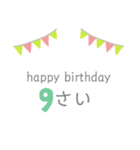 挨拶やお誕生日のお祝いに（個別スタンプ：20）
