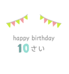 挨拶やお誕生日のお祝いに（個別スタンプ：21）