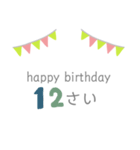 挨拶やお誕生日のお祝いに（個別スタンプ：23）