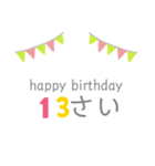 挨拶やお誕生日のお祝いに（個別スタンプ：24）
