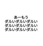 名言集その2（個別スタンプ：12）