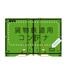 鉄道用コンテナ（メッセージ）（個別スタンプ：1）