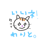 ねこ(仮)（個別スタンプ：2）