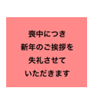 シンプル喪中スタンプ5（個別スタンプ：1）
