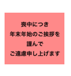 シンプル喪中スタンプ5（個別スタンプ：2）