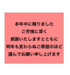 シンプル喪中スタンプ5（個別スタンプ：3）