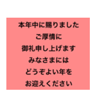 シンプル喪中スタンプ5（個別スタンプ：6）