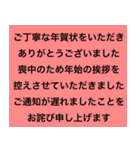 シンプル喪中スタンプ5（個別スタンプ：8）