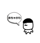 日常で使えるムシャちゃんとクチャ夫（個別スタンプ：25）