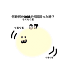 日常で使えるムシャちゃんとクチャ夫（個別スタンプ：33）