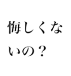 煽りスタンプ_20211121171819（個別スタンプ：8）