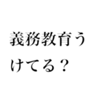 煽りスタンプ_20211121171819（個別スタンプ：9）