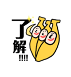 バナナんな（個別スタンプ：1）