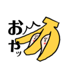バナナんな（個別スタンプ：5）