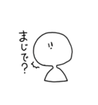 適当な白いやつ（個別スタンプ：3）