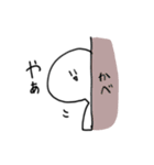 適当な白いやつ（個別スタンプ：10）