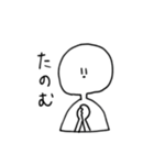 適当な白いやつ（個別スタンプ：12）