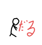 棒人間wスタンプ（個別スタンプ：3）