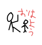 棒人間wスタンプ（個別スタンプ：4）