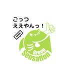 GreenSensation Vol.2（個別スタンプ：11）