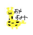 ゲラな動物（個別スタンプ：2）