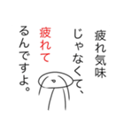 お疲れ気味の白々さん（個別スタンプ：16）