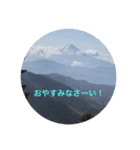 山中湖近辺写真 11（個別スタンプ：10）