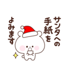 くまのポチ3【毒舌】クリスマス（個別スタンプ：12）