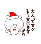 くまのポチ3【毒舌】クリスマス（個別スタンプ：13）