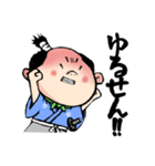 いなか侍［参上！！］（個別スタンプ：5）