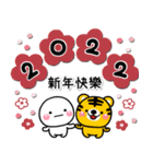 歲末年初♡白圓君 2022（個別スタンプ：1）