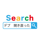 デブの検索【言い訳・面白い・でぶ・ネタ】（個別スタンプ：9）