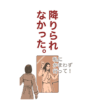 しくじる女たち（個別スタンプ：1）