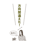 しくじる女たち（個別スタンプ：13）
