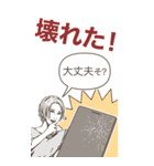 しくじる女たち（個別スタンプ：18）