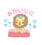 ライオンくん☆かわいいスタンプ（個別スタンプ：32）