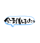 筆文字de仕事に使えるスタンプ（個別スタンプ：4）