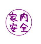 ハンコ 【縁起がいい言葉】第二弾（個別スタンプ：19）