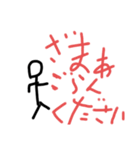 棒人間wスタンプ2（個別スタンプ：11）