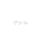 じゃ 手書き（個別スタンプ：10）