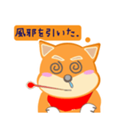 柴犬創太日常 (2)（個別スタンプ：5）