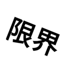 文字手書きとフォント（個別スタンプ：12）