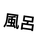 文字手書きとフォント（個別スタンプ：21）