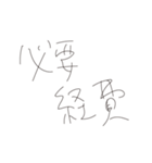 ぼくと俺とお前の中のちいさな優しさ（個別スタンプ：1）