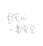 ぼくと俺とお前の中のちいさな優しさ（個別スタンプ：3）