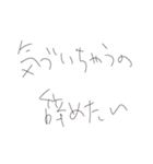 ぼくと俺とお前の中のちいさな優しさ（個別スタンプ：6）