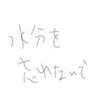 ぼくと俺とお前の中のちいさな優しさ（個別スタンプ：7）