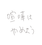 ぼくと俺とお前の中のちいさな優しさ（個別スタンプ：10）