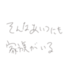 ぼくと俺とお前の中のちいさな優しさ（個別スタンプ：12）